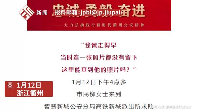 女子找到已故父亲照片连连感谢:我3岁时父亲去世,终于见到他的模样