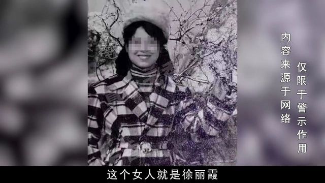 讷河恐怖地窖大案:最帅食人魔贾文革,连杀带吃42人(33)