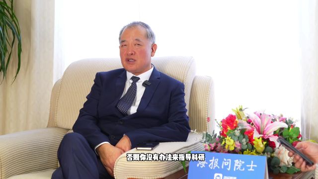 海报问院士丨中科院院士江桂斌寄语年轻人:面对困难,积极的态度非常重要