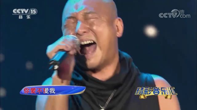 零点乐队演唱《爱不爱我》,唱哭了多少痴情汉,给你听听