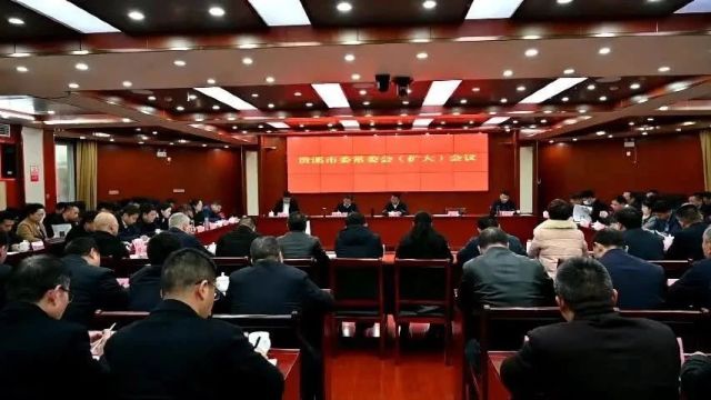 市委常委会(扩大)会议召开 迅速传达学习鹰潭“两会”精神及许南吉书记在贵溪代表团讨论时的讲话精神