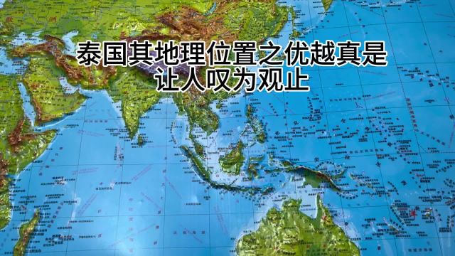 泰国其地理位置之优越真是让人叹为观止