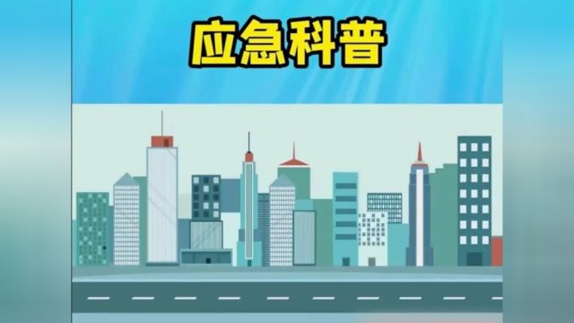 白城消防致全市人民和社会单位的一封消防安全公开信