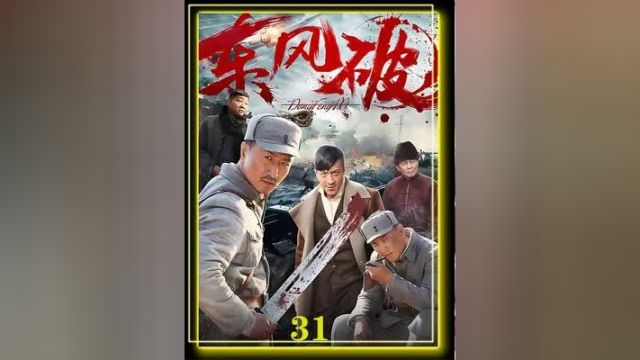 余东风气走商队老牛