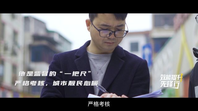 效能提升先锋行丨昂扬干部状态篇ⷥ䩥🃥Œ𚥟Ž管执法局袁俊