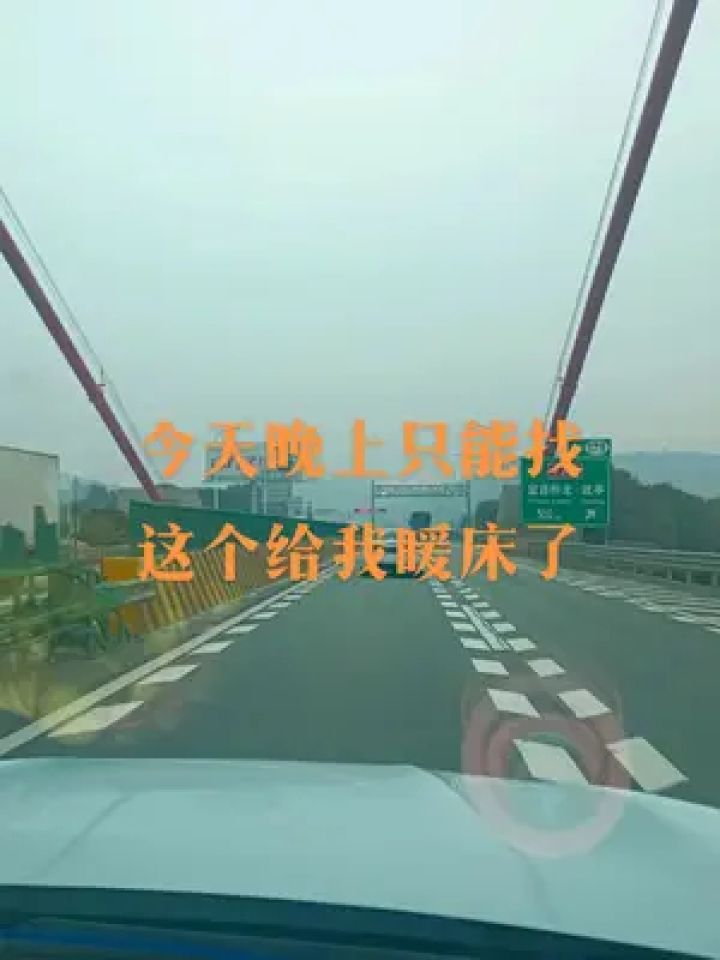人生得意须尽欢 #走南闯北 #随时随地记录身边事 #安全到达目的地
