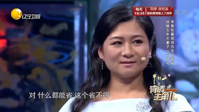 小伙与妻子结婚五年,现场为其准备惊喜,感动妻子泪洒现场