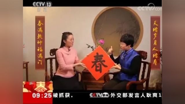 【网络中国节ⷦ˜娊‚】漫话春联:春联说春