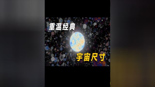 一沙一世界,宇宙会不会是某种生物的细胞?