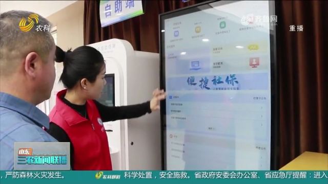 济南平阴:数字政务体验馆进村居,村民“足不出村”也能办成事