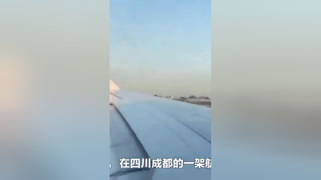 成都航空全面下机清仓