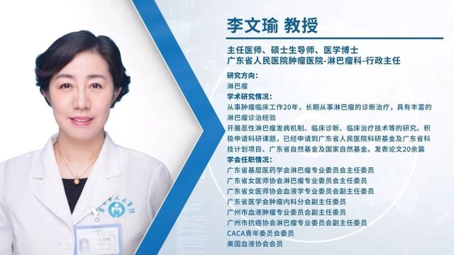 李文瑜教授团队:CART细胞治疗为高龄DLBCL患者带来持续缓解和长期生存