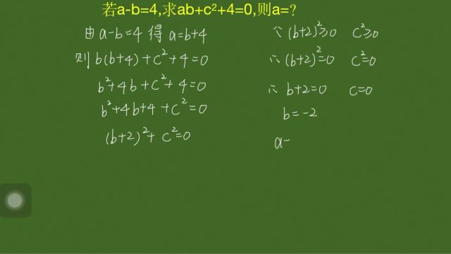 ab=4,ab+cⲫ4=0,求a,江苏中考