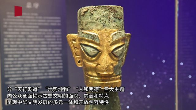 星耀中国:三星堆ⷩ‡‘沙古蜀文明展”媒体探展