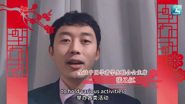 Video|Celebrate New Year of the Dragon with Chinese students abroad