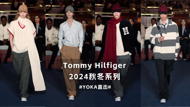 Tommy Hilfiger 2024秋冬系列