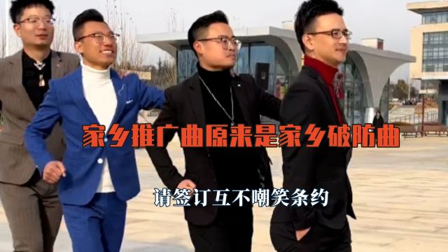 家乡推广曲刺向本省的一把利刃,家乡破防曲,请签订互不嘲笑条约