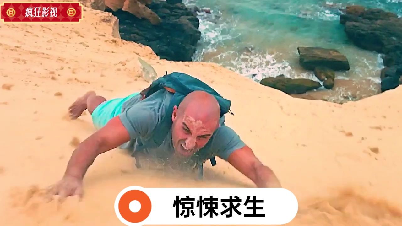 男人被困荒島,驚險求生電影 #驚悚 #影視解說