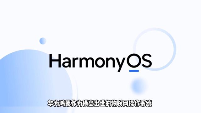 华为鸿蒙OS 4.0.0.158:打破传统,引领生态未来