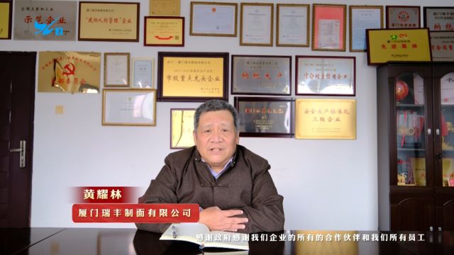 厦门电视台新春团拜