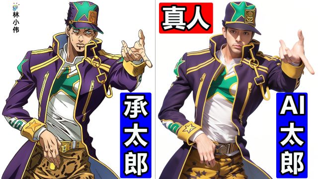 《JOJO真人版》JOJO立绘合集!人工智能AI绘画大赏