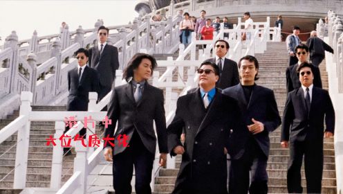 港片中六位大佬，万梓良演大佬最有范，陈浩南在他面前就像小学生