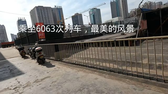 乘坐6063经典公益慢车,陕西宝鸡到四川广元,票价只要39.5元,全程9个小时