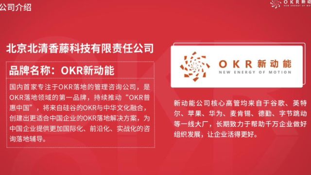 OKR推动企业降本增效之增强识别效应