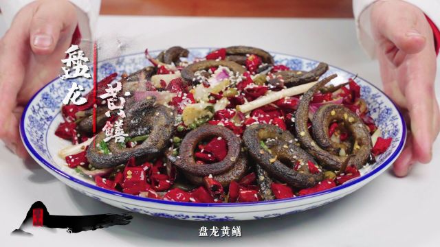 重庆璧山区“盘龙黄鳝”,请您吃年夜饭