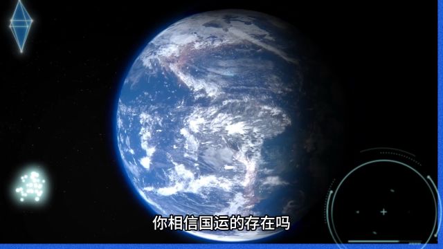 你相信“国运”的存在吗?