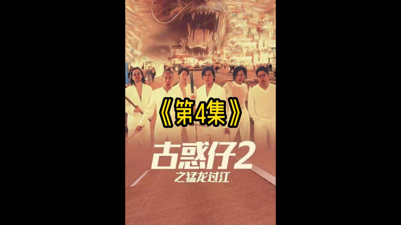 山鸡初次还会见丁瑶就被对方的美貌所深深吸引_高清1080P在线观看平台_腾讯视频