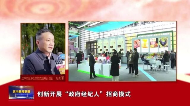 向人民报告 | 2024春节特辑(二):发展改革篇 招商引资篇