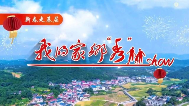 我的家乡“秀” | 山西黎城 : 非遗剪纸庆龙年