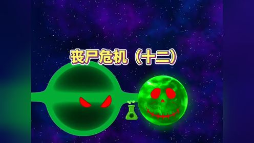 黑洞也成丧尸了