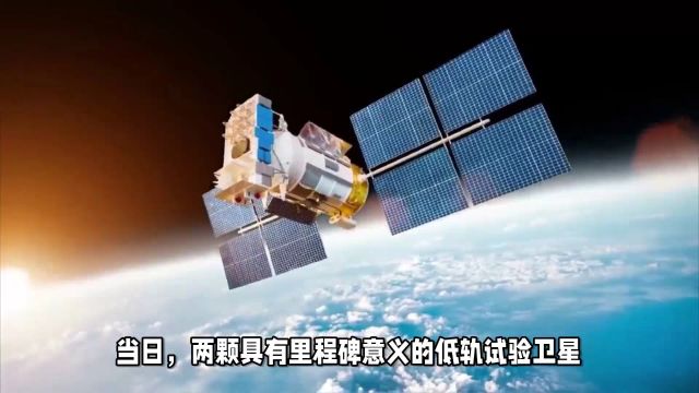 中国再创历史!全球首枚6G验证星升空,开辟通信技术新纪元!