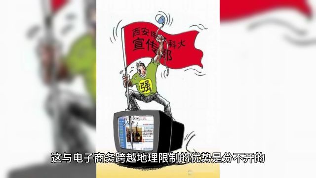 企业交易磋商阶段电子商务模式选择