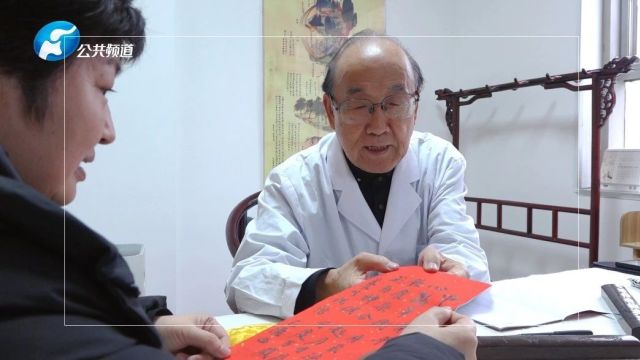 报道 | 全国名中医毛德西教授提笔挥墨 为患者书写健康祝福 济华中医馆开展“新春送健康活动”