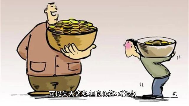 坚守本心,无愧人生