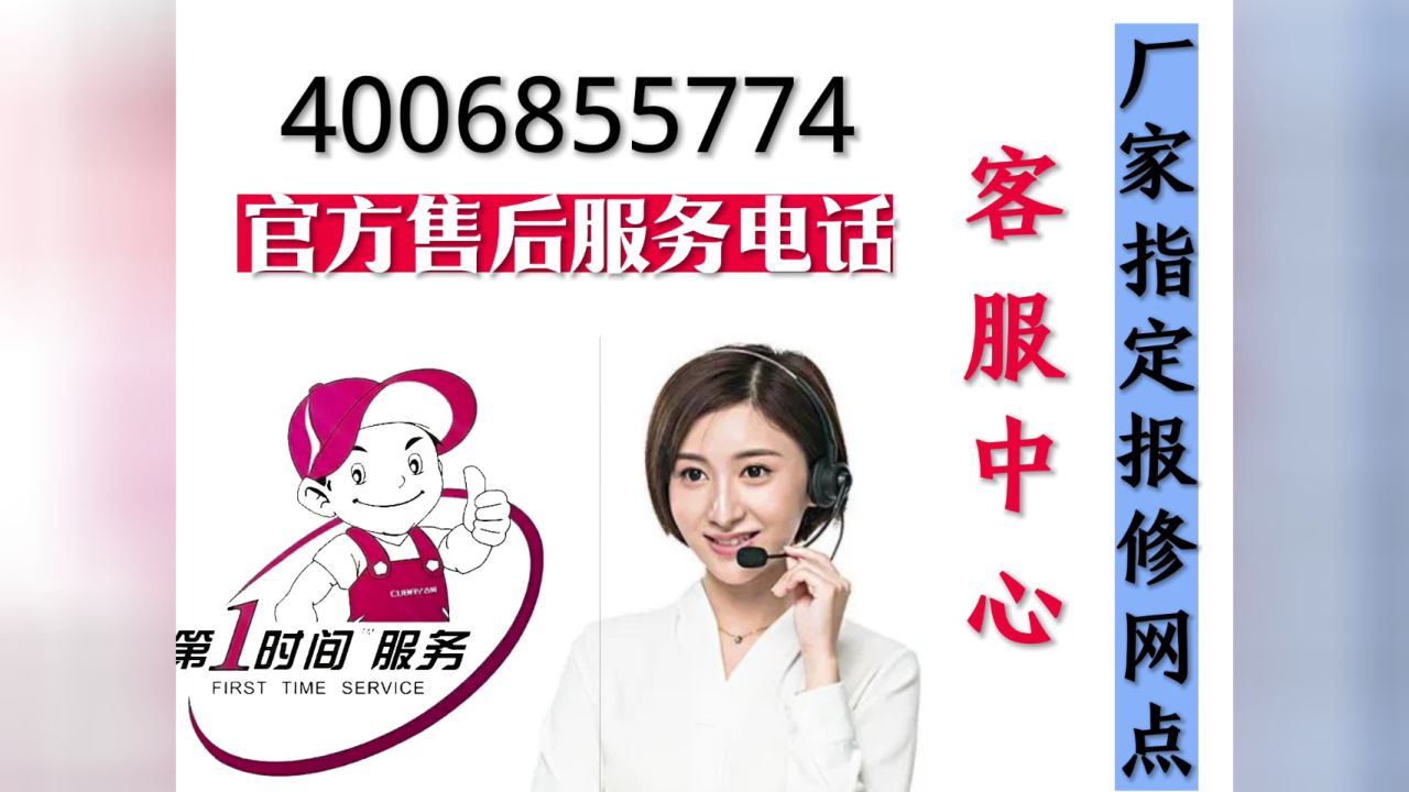 paloma百乐满热水器全国24小时各售后服务电话号码