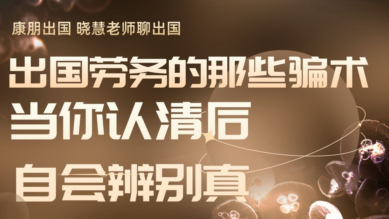 国外的出国劳务_出国劳务国外公司给交医保吗_出国劳务国外直招
