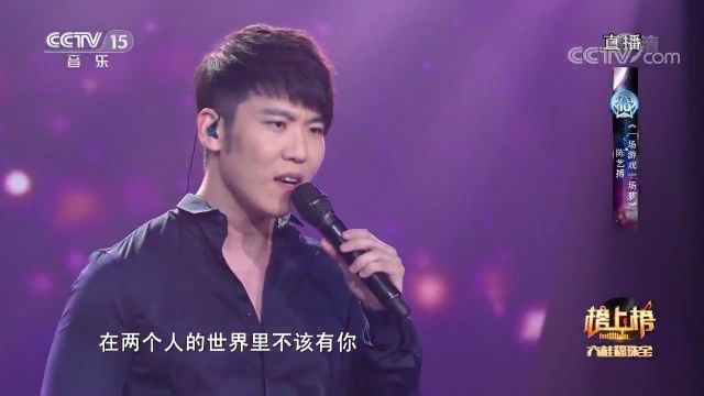 陈艺搏演唱的《一场游戏一场梦》,熟悉的旋律,勾起满满的回忆