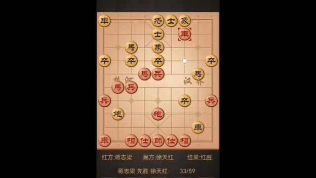 急进中兵1988年第三届天龙杯象棋大师邀请赛蒋志梁先胜徐天红