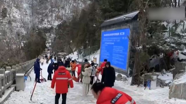 突降暴雪,泰山景区一度暂停开放