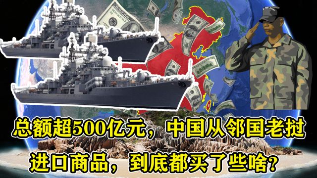 总额超500亿元,中国从邻国老挝进口商品,到底都买了些啥?