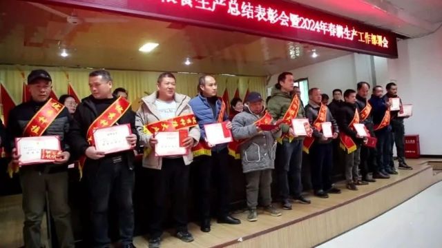 祁阳市各乡镇召开2023年工作表彰暨2024年工作起步会