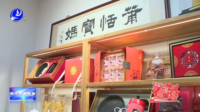 莆田:电商带火“家乡味”