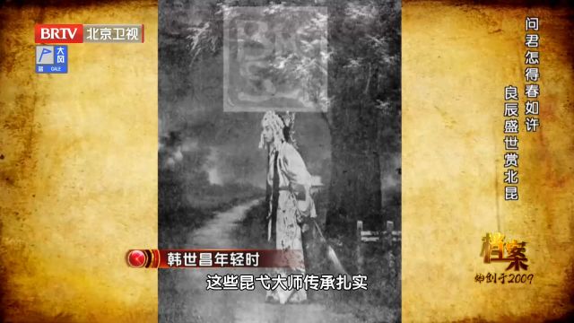 这些昆弋大师传承扎实,技艺精湛,每次出戏无不倾尽全力