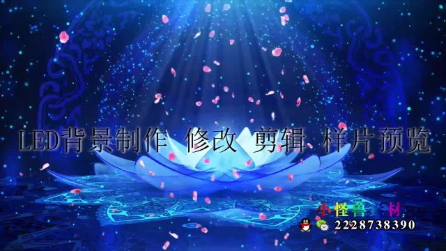 B742苏幕遮莲花舞蹈演出表演节目动态LED大屏幕背景视频素材