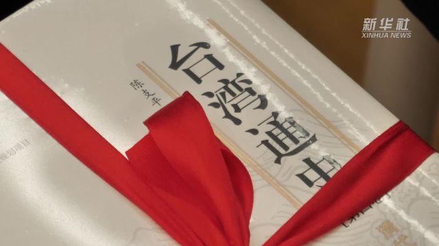 第三届“书香两岸迎新春”系列活动在福州启动