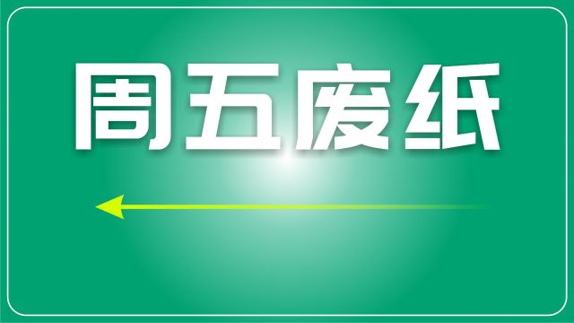 铜市日评:现货铜价上涨,废铜市场交投活跃